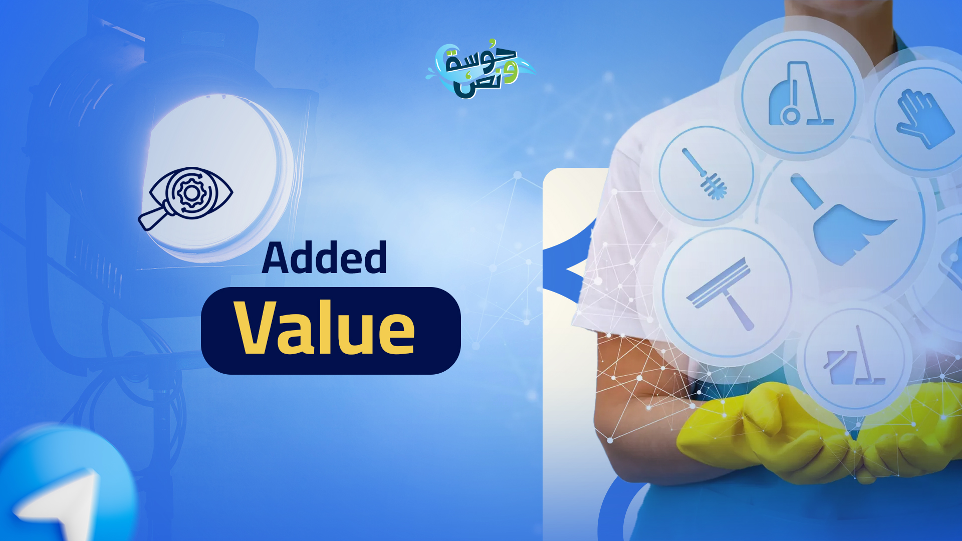 القيمة المضافة 2024 E